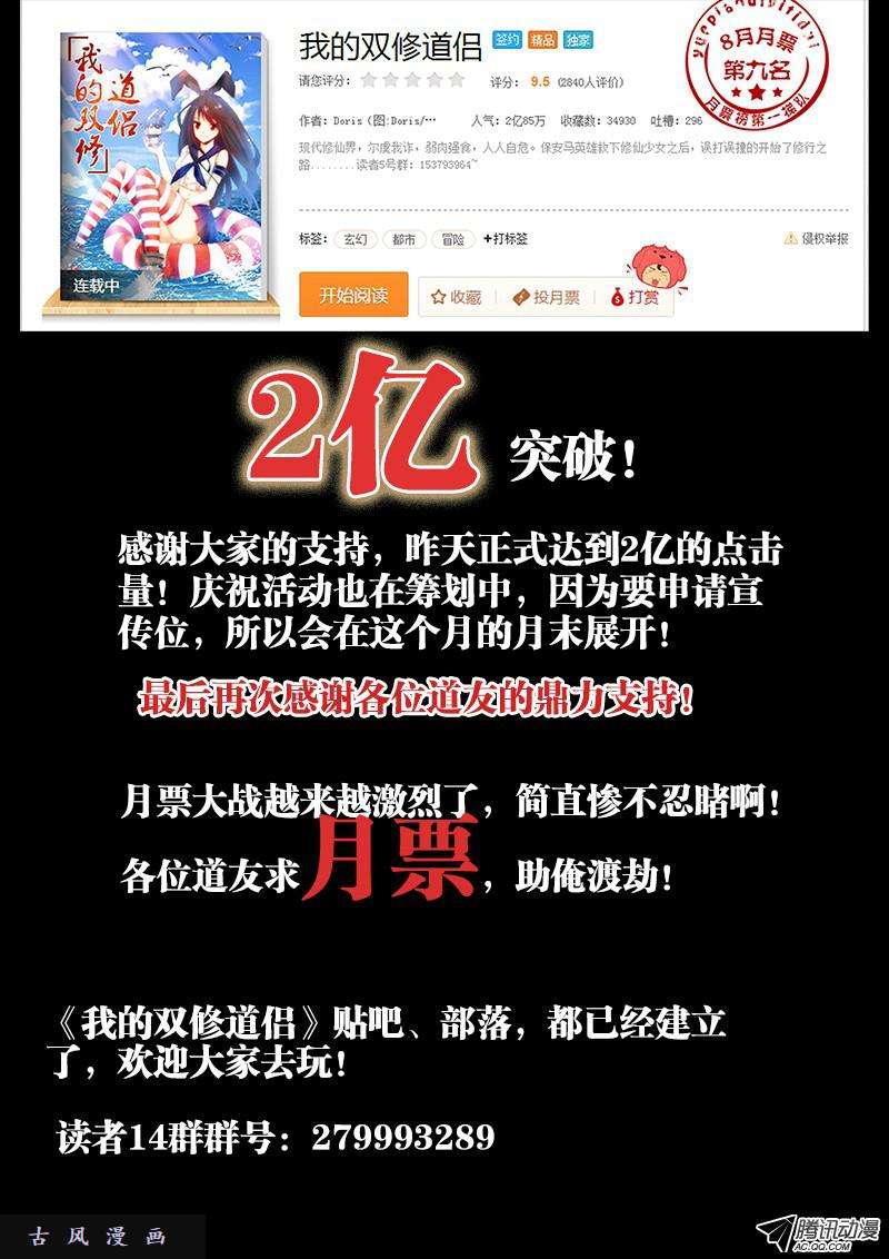 我的天劫女友72、碧霞坠