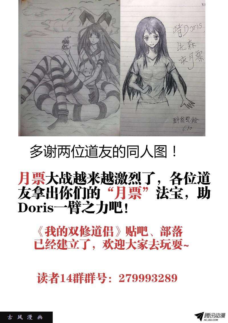 我的天劫女友75、秘密洞府