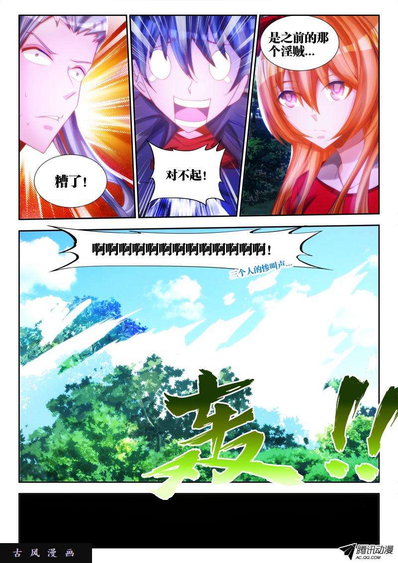 我的天劫女友75、秘密洞府
