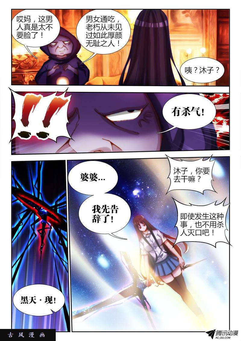 我的天劫女友75、秘密洞府