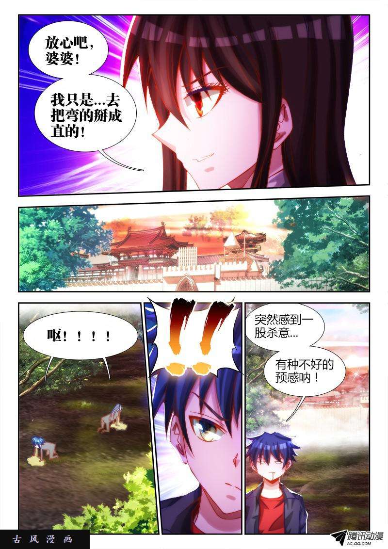 我的天劫女友75、秘密洞府