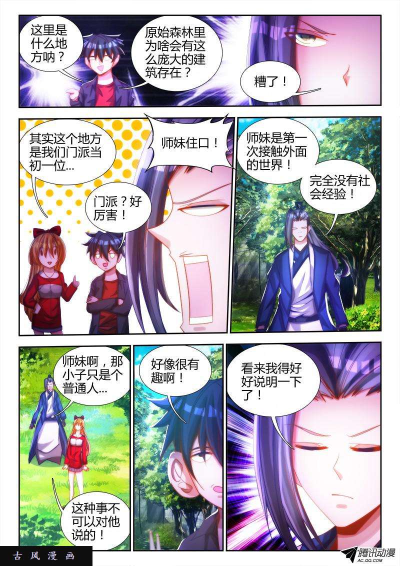 我的天劫女友76、规则