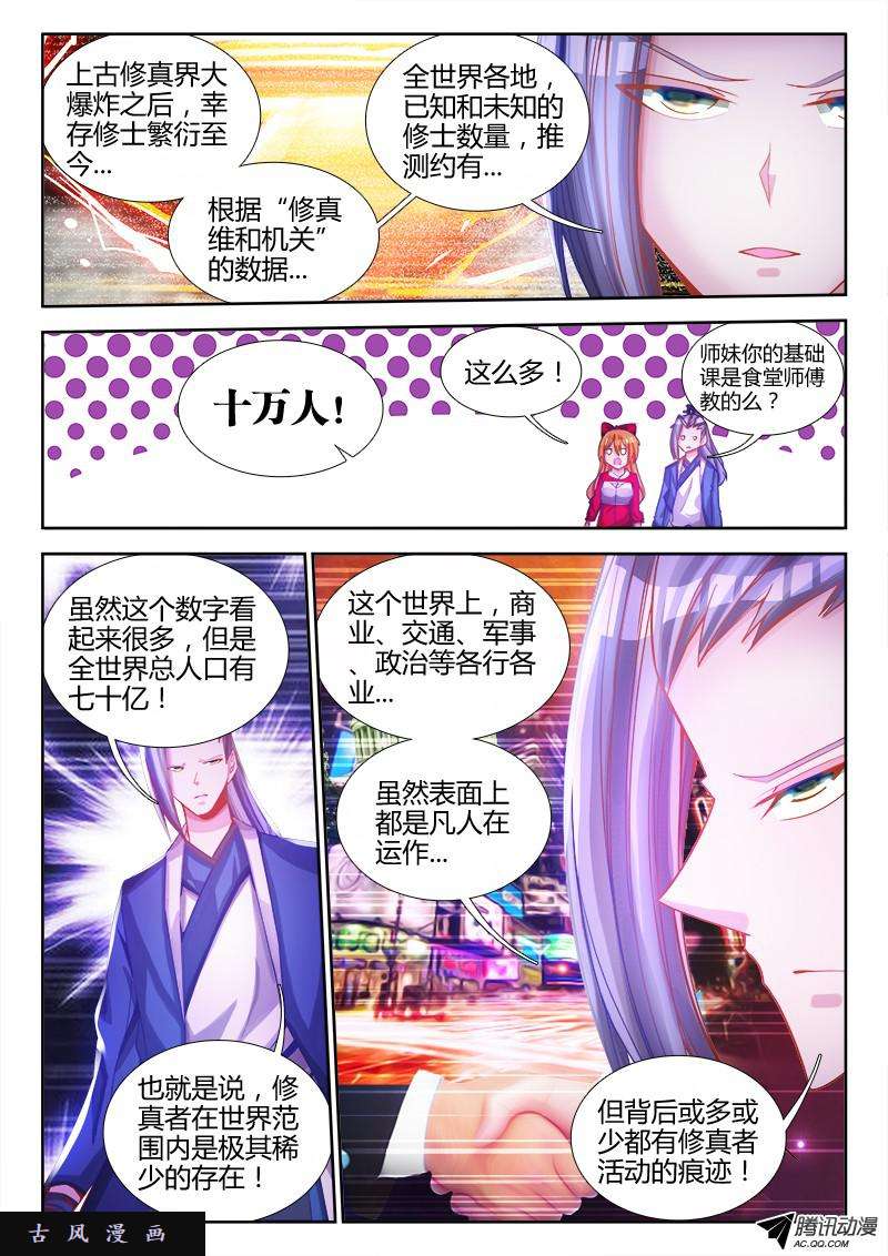 我的天劫女友76、规则