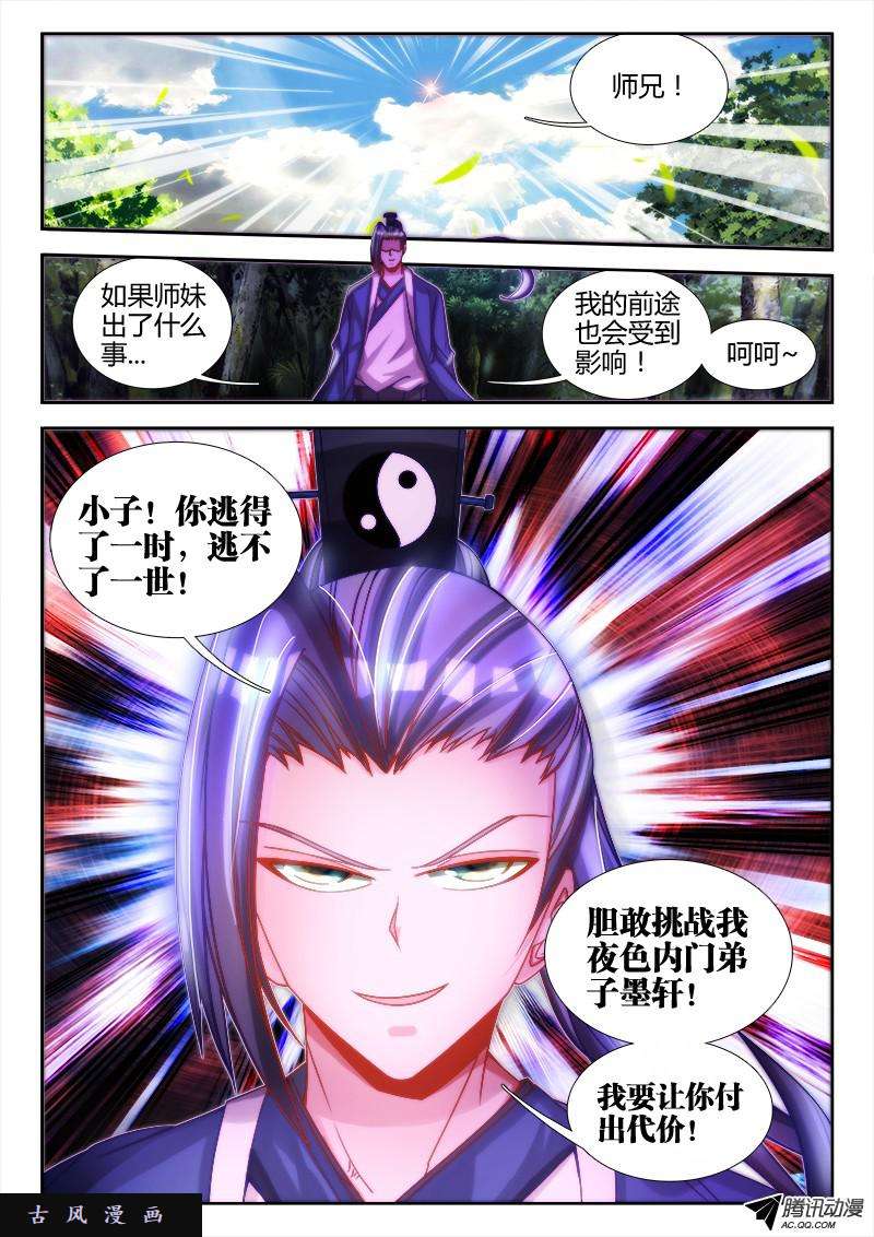 我的天劫女友76、规则