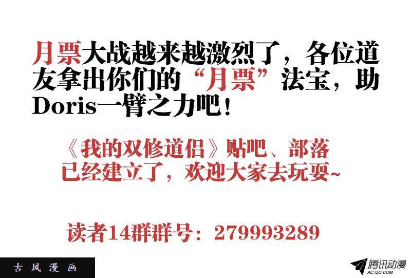 我的天劫女友76、规则