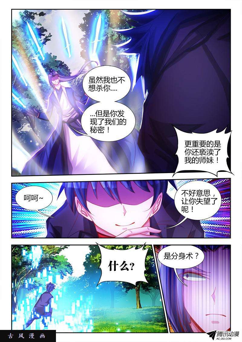 我的天劫女友76、规则