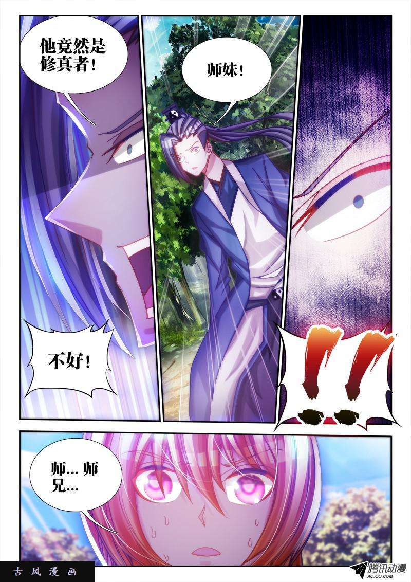 我的天劫女友76、规则