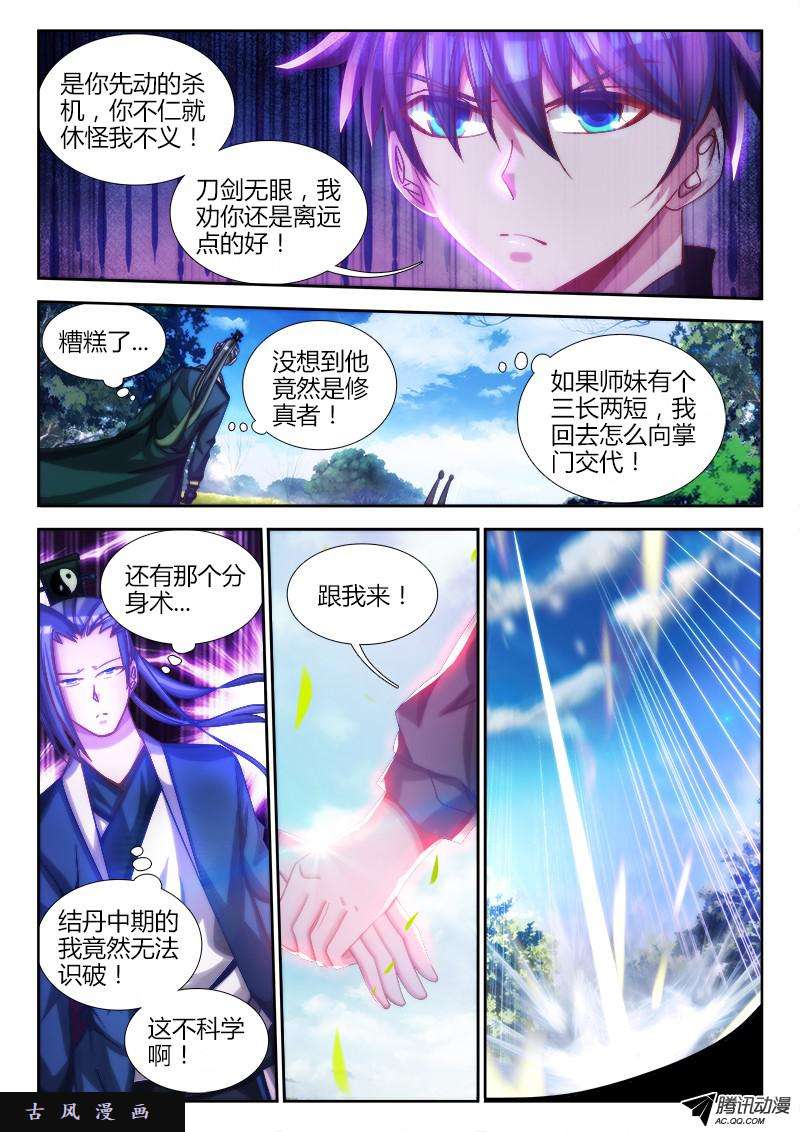 我的天劫女友76、规则