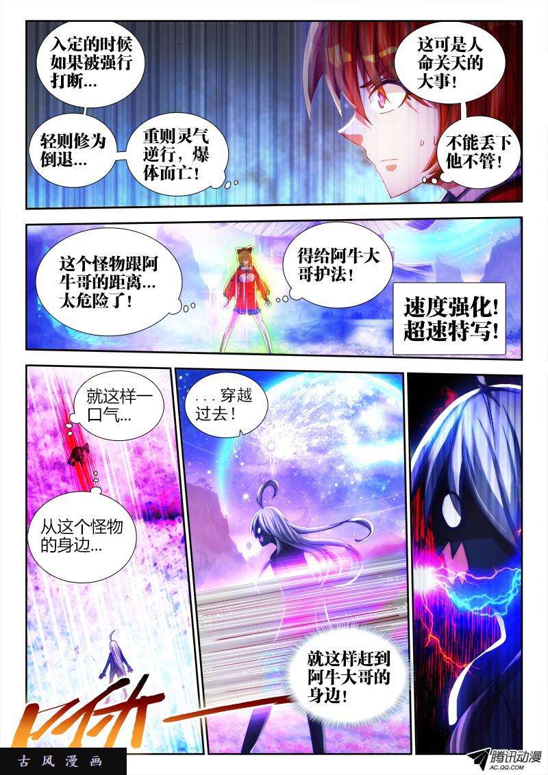 我的天劫女友81、丹碎