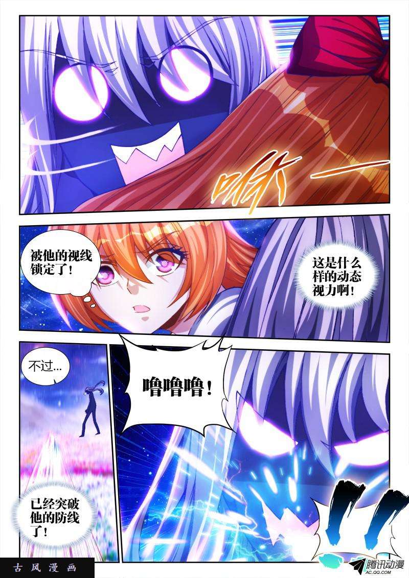 我的天劫女友81、丹碎