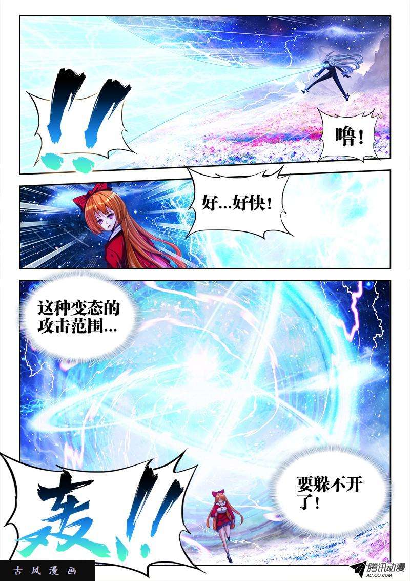 我的天劫女友81、丹碎