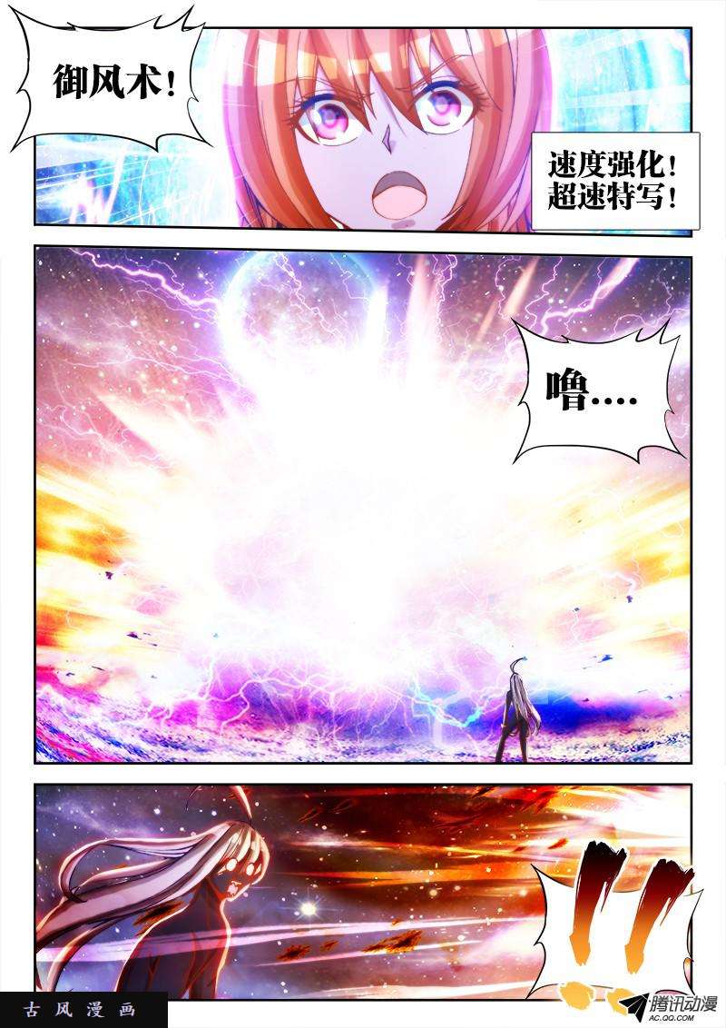我的天劫女友81、丹碎