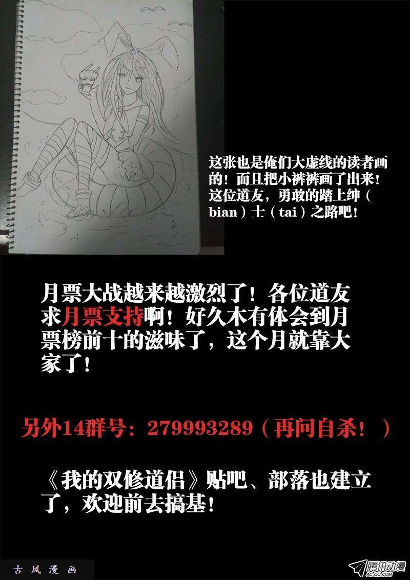 我的天劫女友82、5P