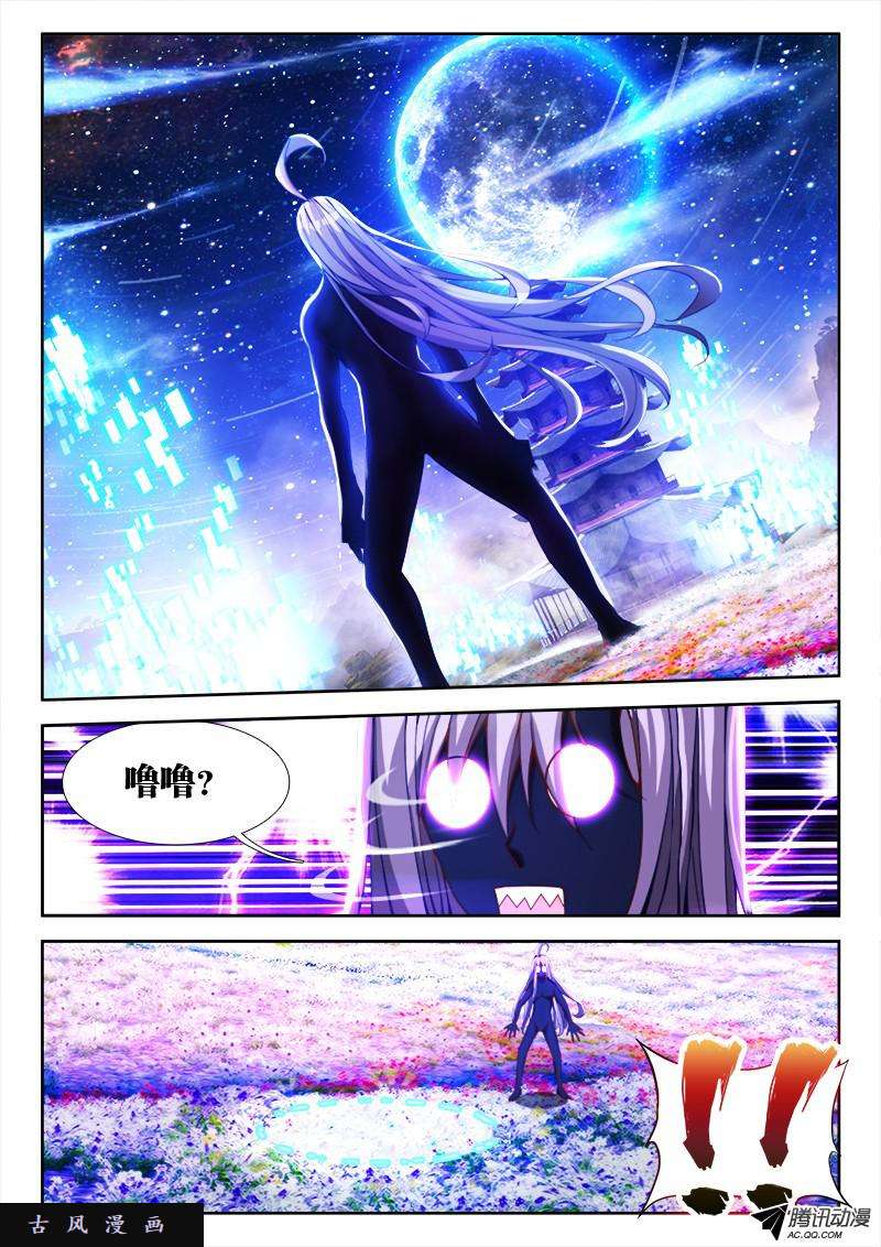 我的天劫女友82、5P