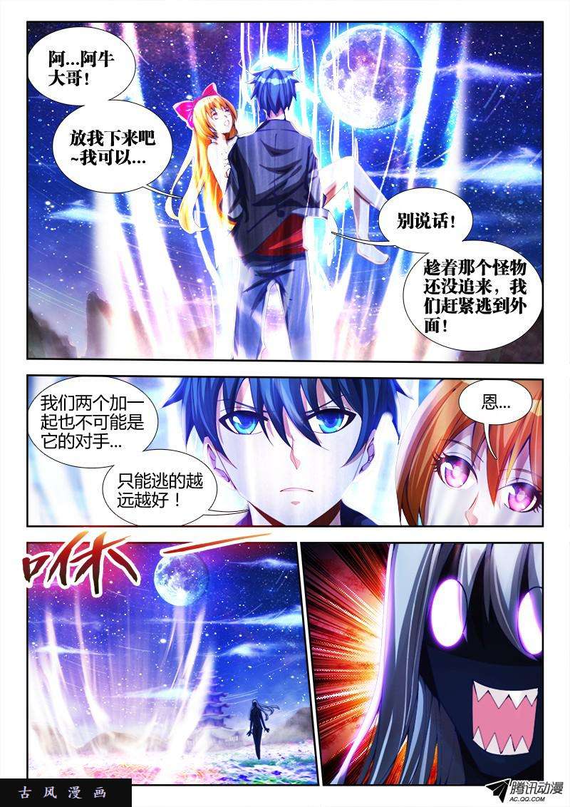 我的天劫女友82、5P
