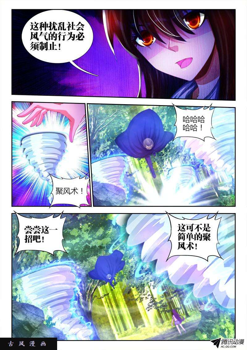 我的天劫女友82、5P