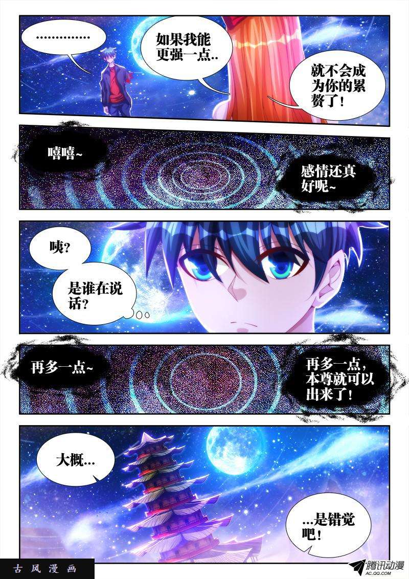 我的天劫女友85、观音土