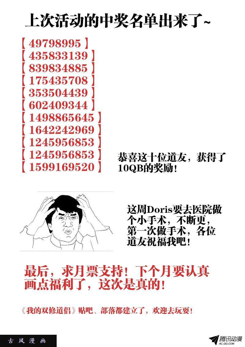 我的天劫女友85、观音土