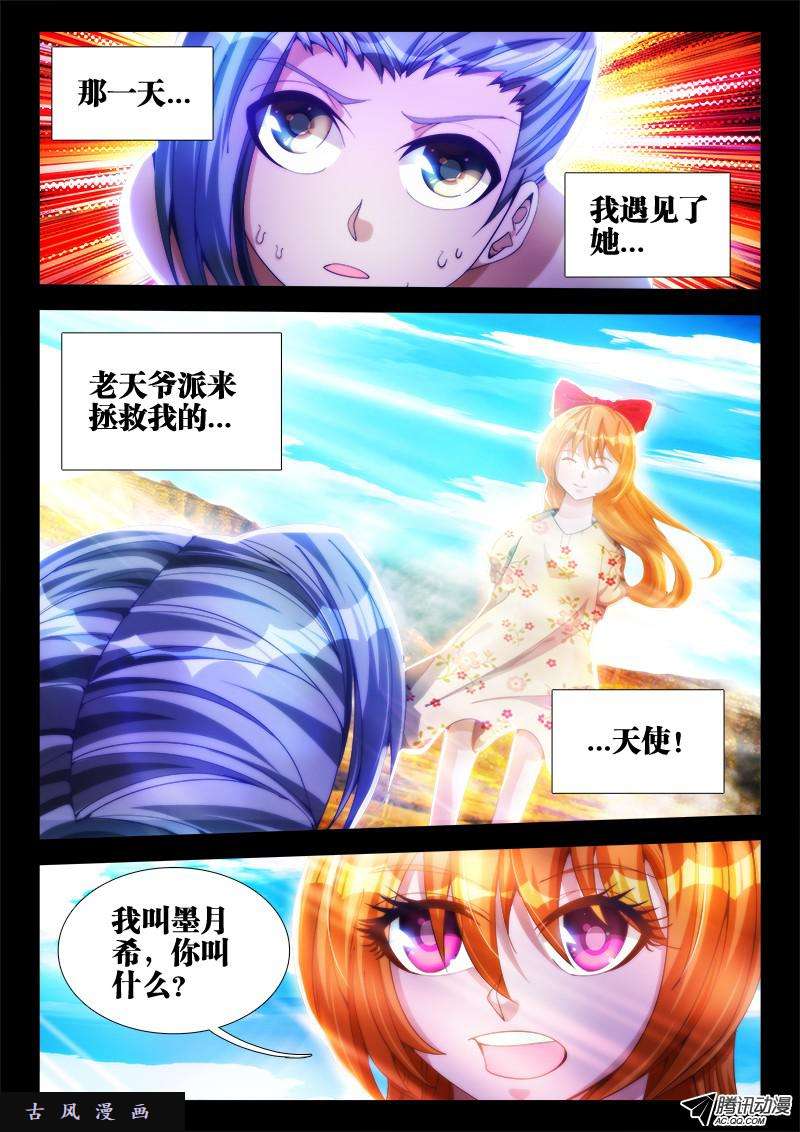 我的天劫女友85、观音土