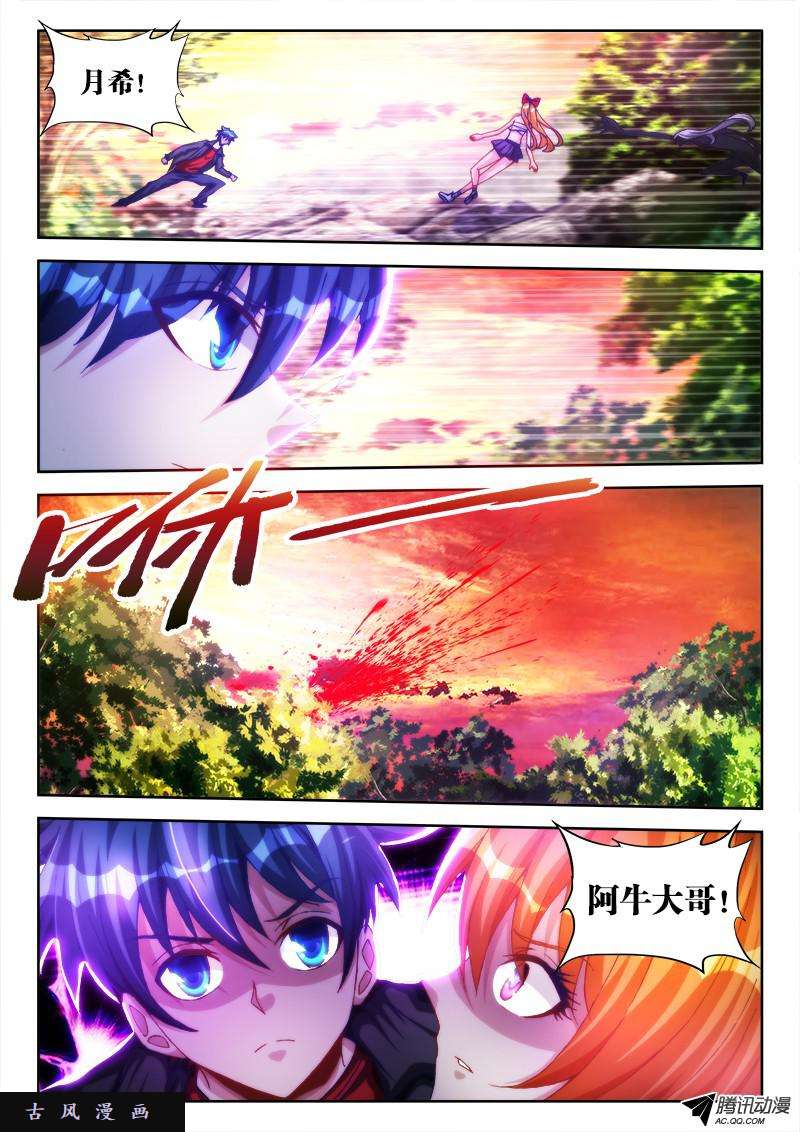 我的天劫女友85、观音土