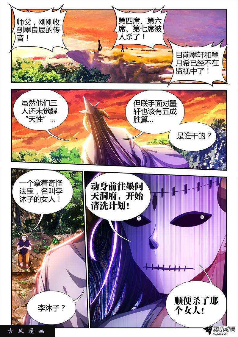 我的天劫女友88、失禁