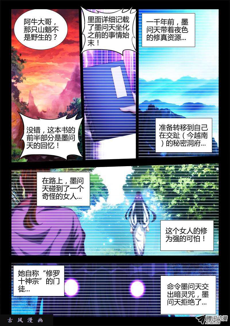 我的天劫女友88、失禁