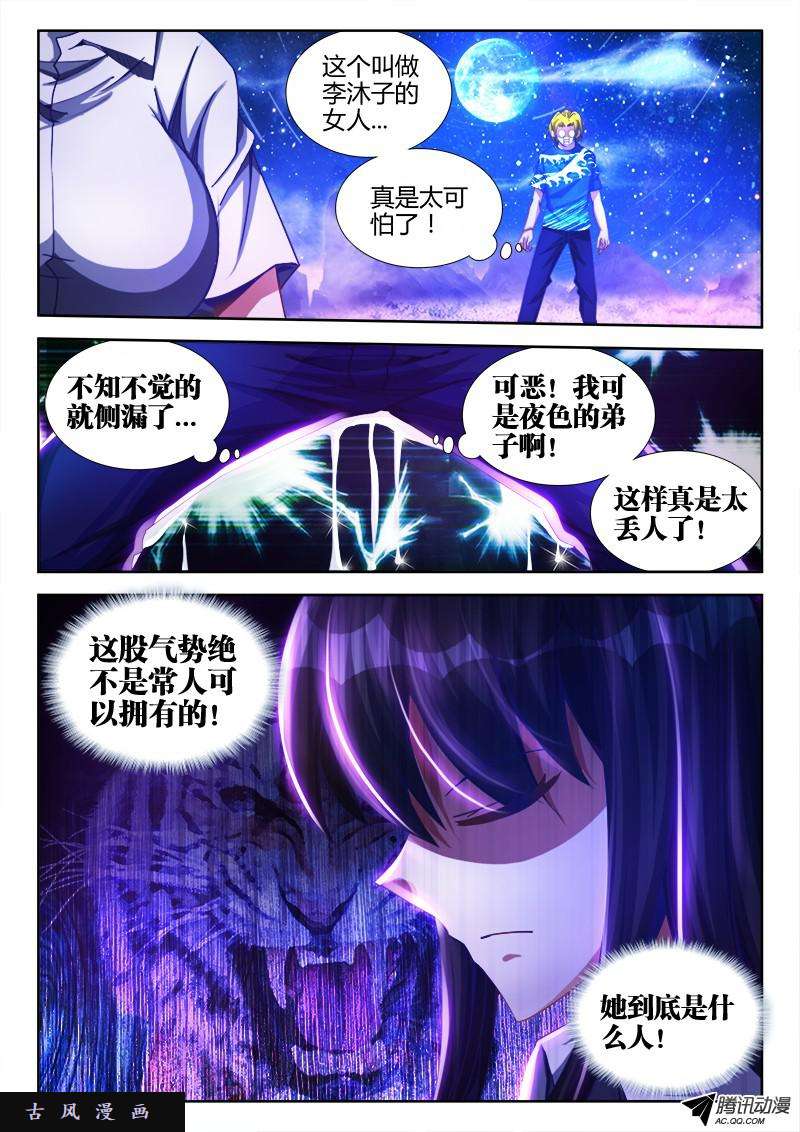 我的天劫女友88、失禁