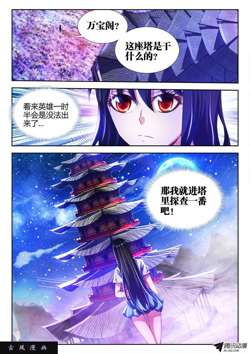 我的天劫女友88、失禁