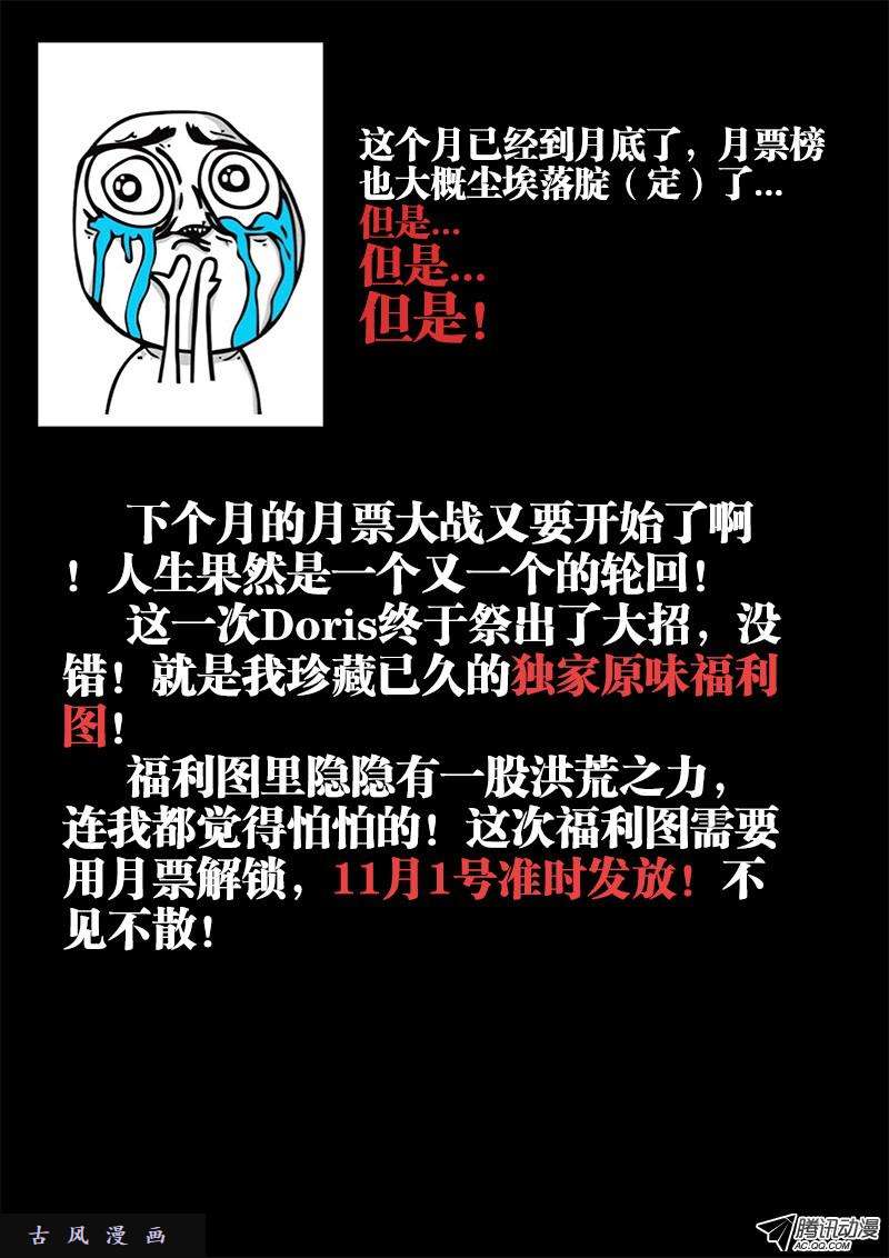 我的天劫女友88、失禁