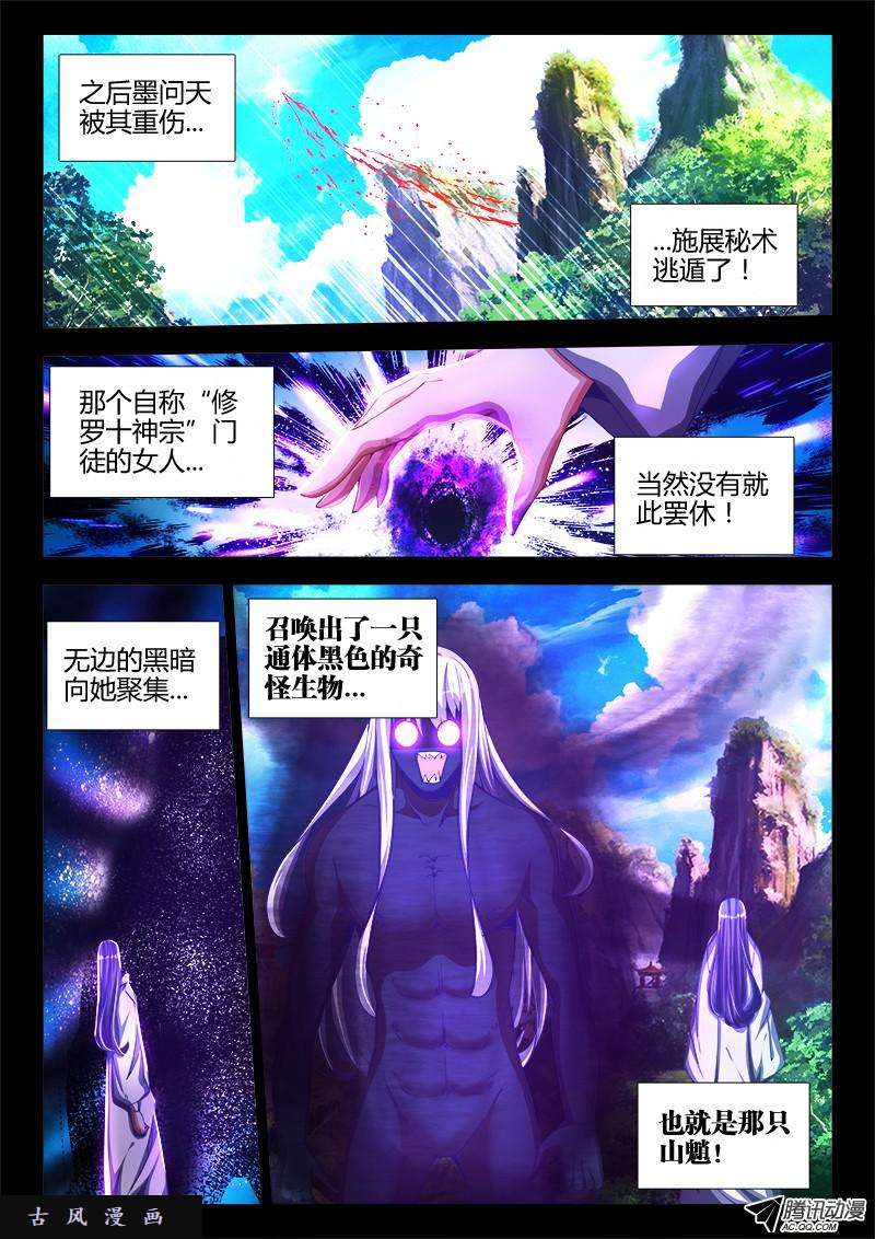我的天劫女友88、失禁