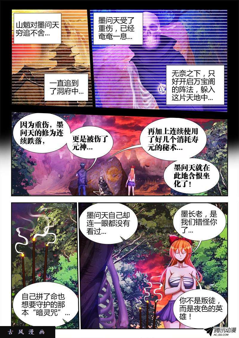 我的天劫女友88、失禁