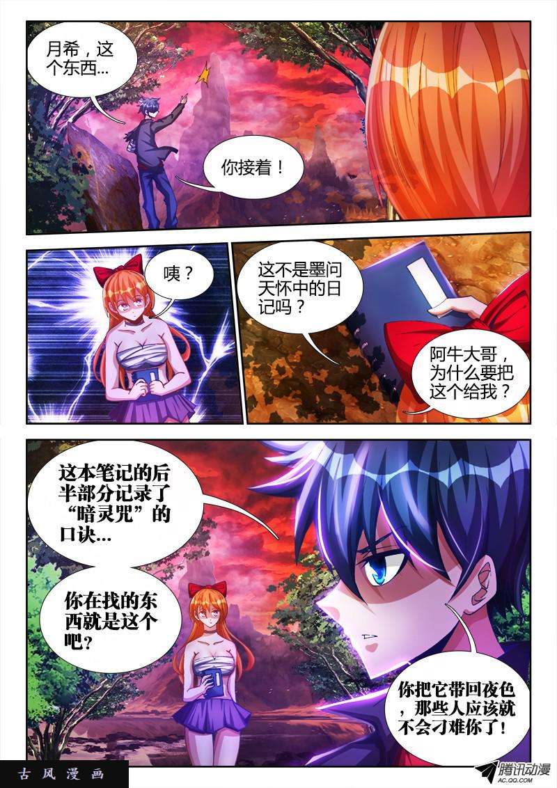 我的天劫女友88、失禁