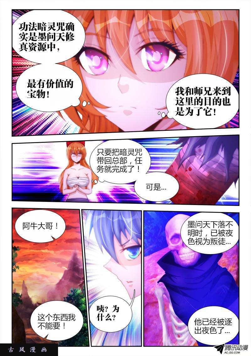 我的天劫女友88、失禁