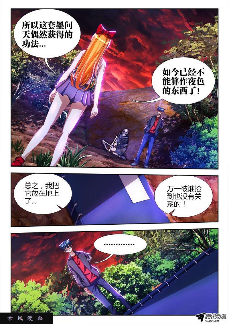 我的天劫女友88、失禁