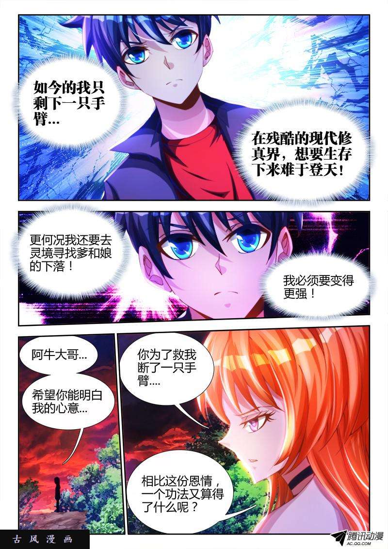我的天劫女友88、失禁