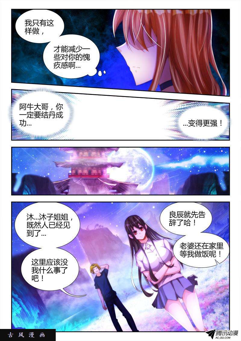 我的天劫女友88、失禁