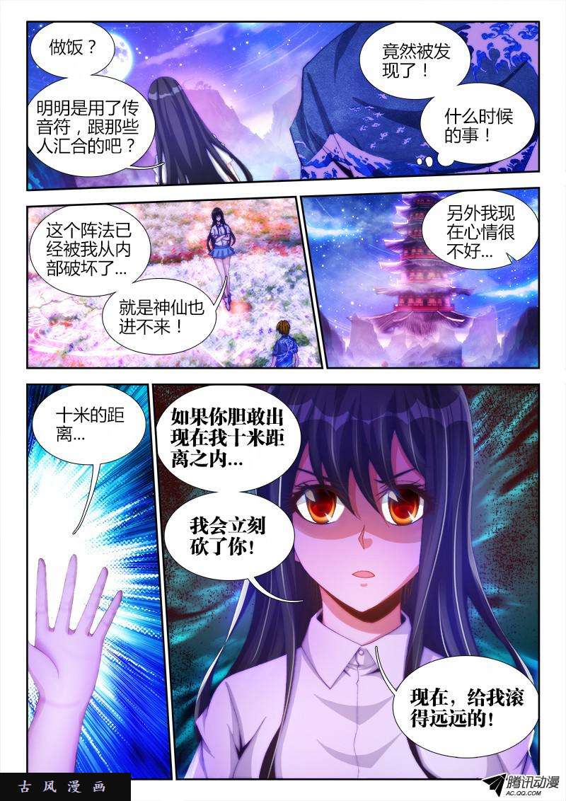 我的天劫女友88、失禁
