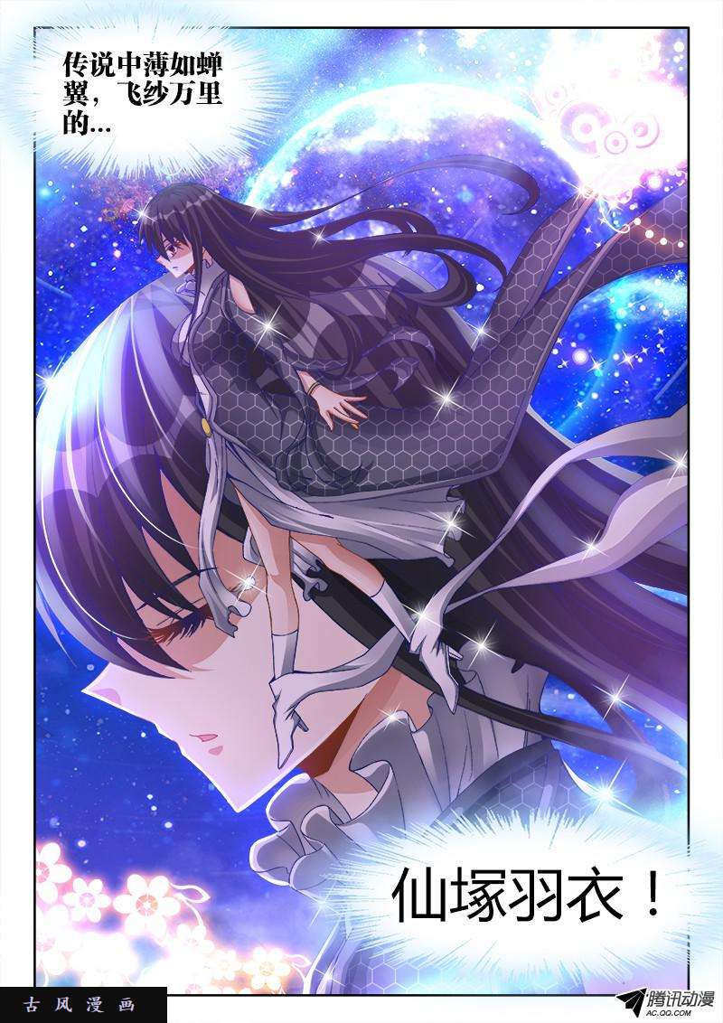 我的天劫女友89、元婴残魂