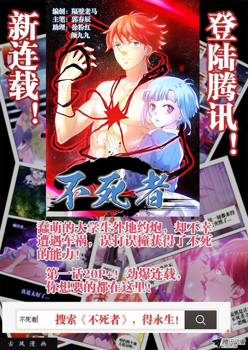 我的天劫女友91、气息