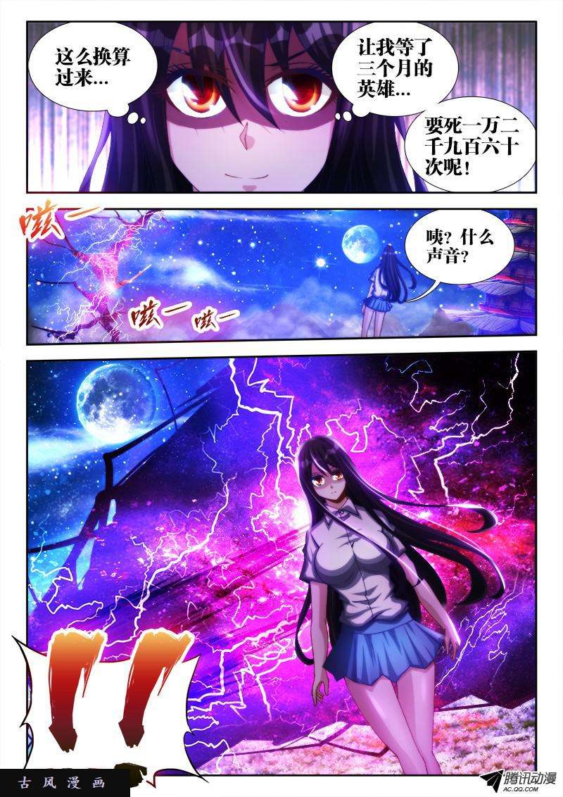 我的天劫女友91、气息