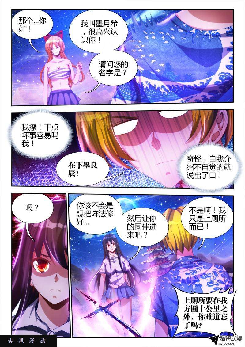 我的天劫女友92、防小三手册