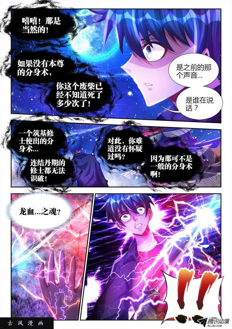 我的天劫女友92、防小三手册