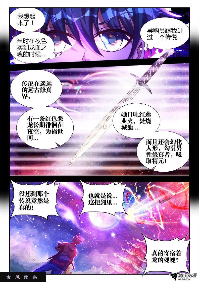 我的天劫女友92、防小三手册
