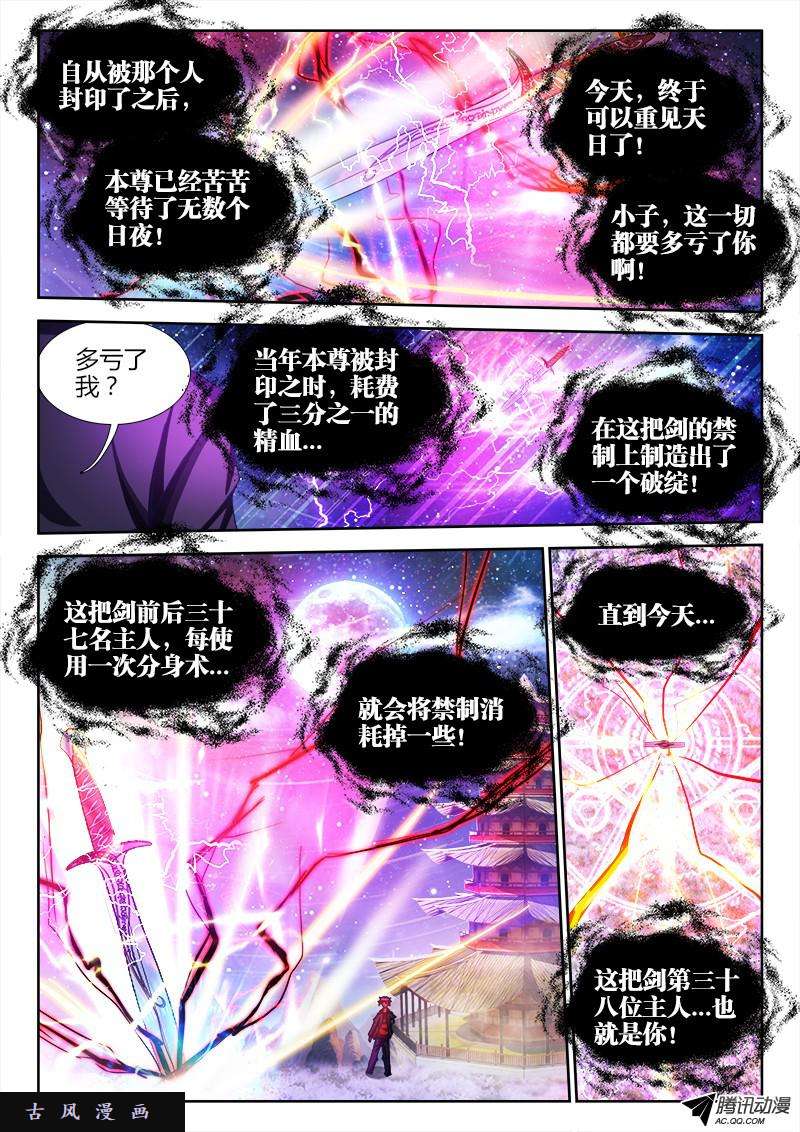 我的天劫女友92、防小三手册