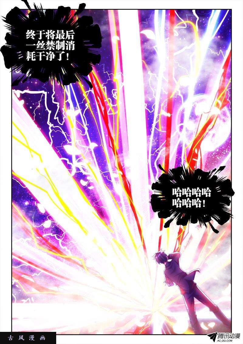 我的天劫女友92、防小三手册