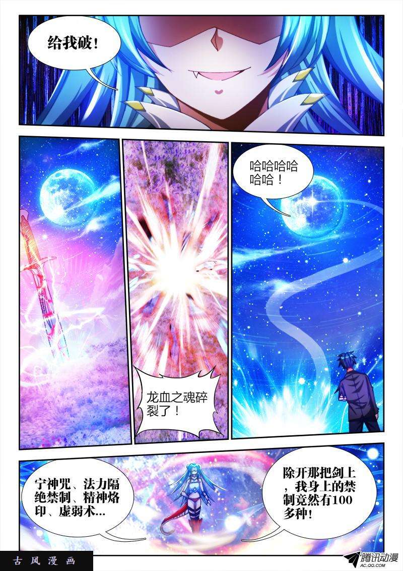 我的天劫女友92、防小三手册