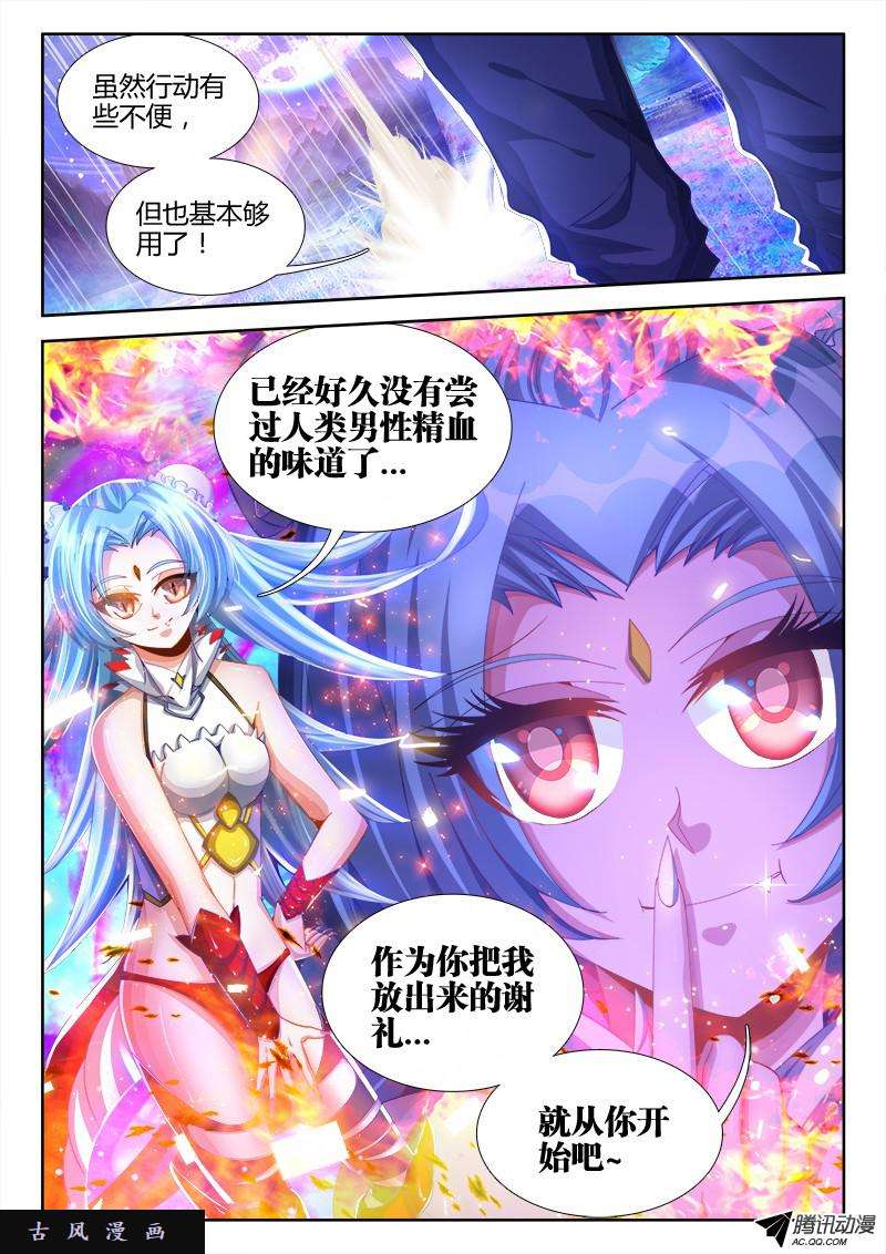 我的天劫女友92、防小三手册