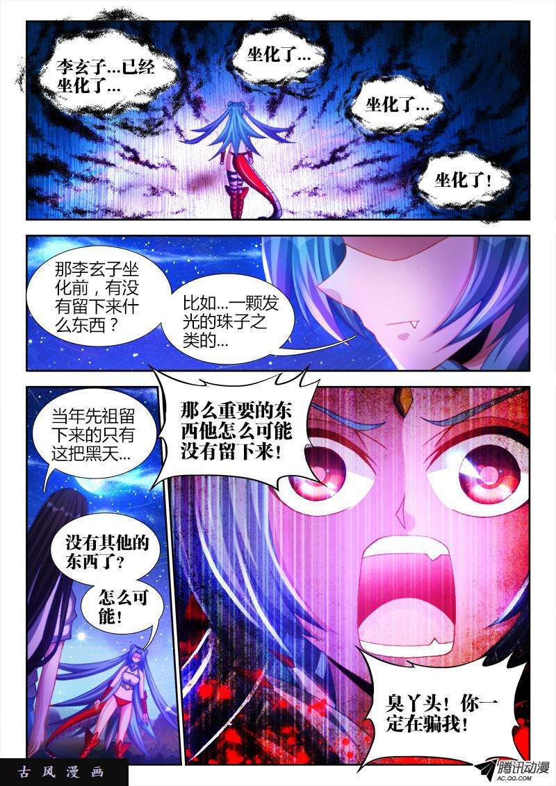 我的天劫女友94、筹码