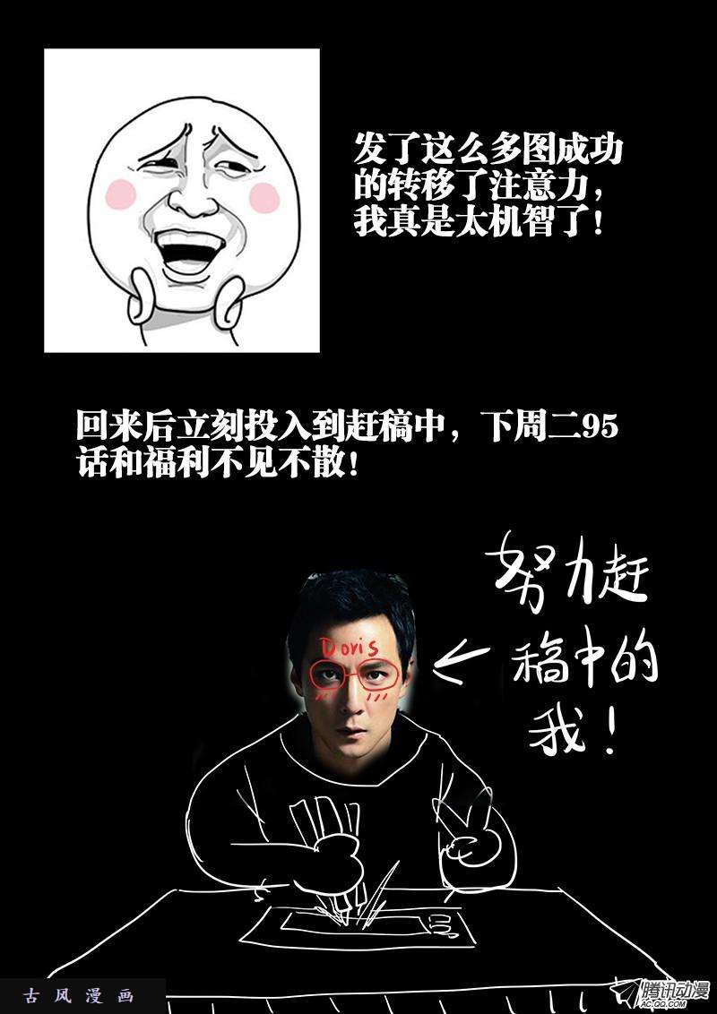 我的天劫女友94、筹码