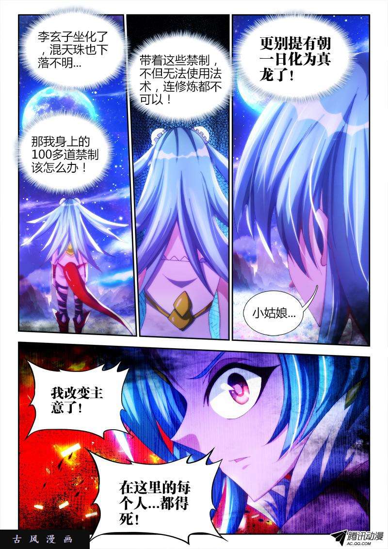 我的天劫女友94、筹码